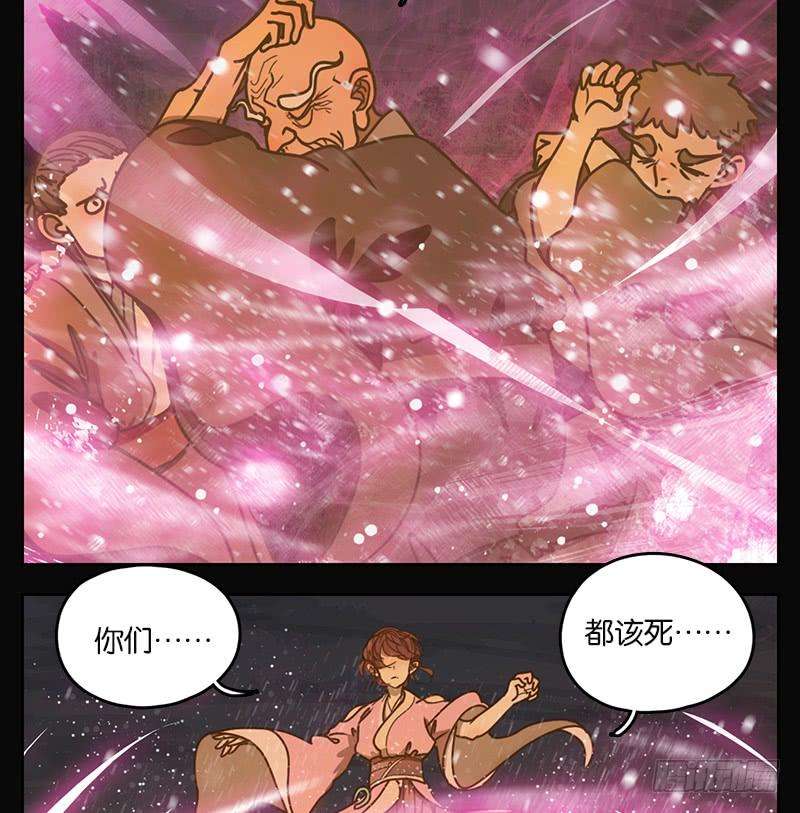 妖怪酒馆21话 困山之白（九）