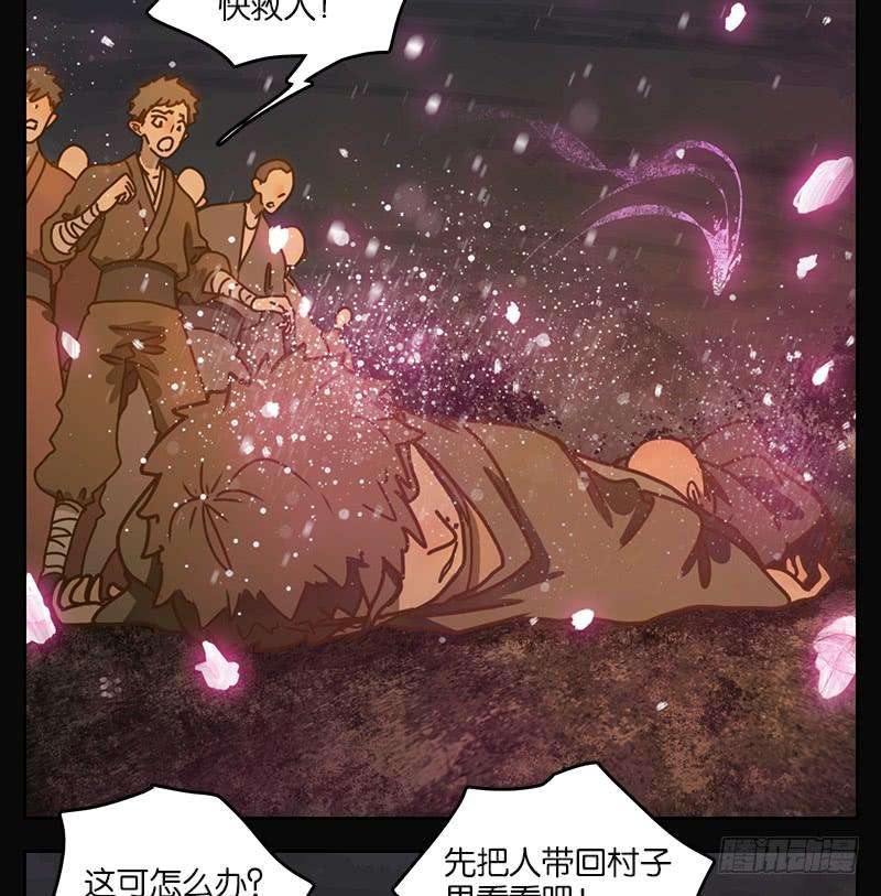 妖怪酒馆21话 困山之白（九）