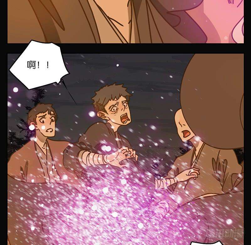 妖怪酒馆21话 困山之白（九）