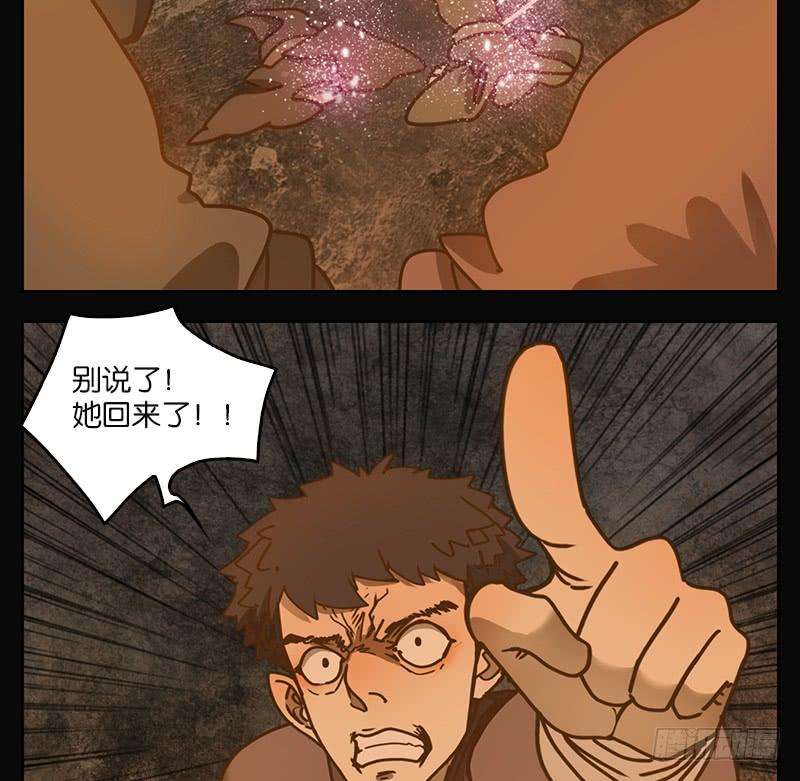 妖怪酒馆21话 困山之白（九）