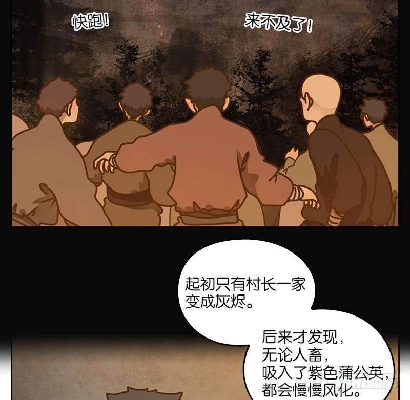 妖怪酒馆21话 困山之白（九）