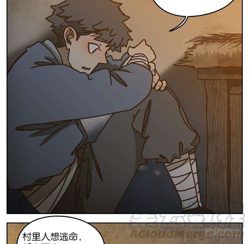 妖怪酒馆21话 困山之白（九）