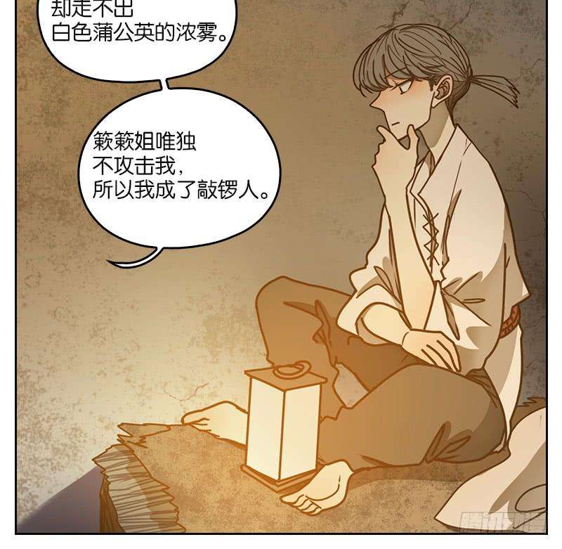 妖怪酒馆21话 困山之白（九）