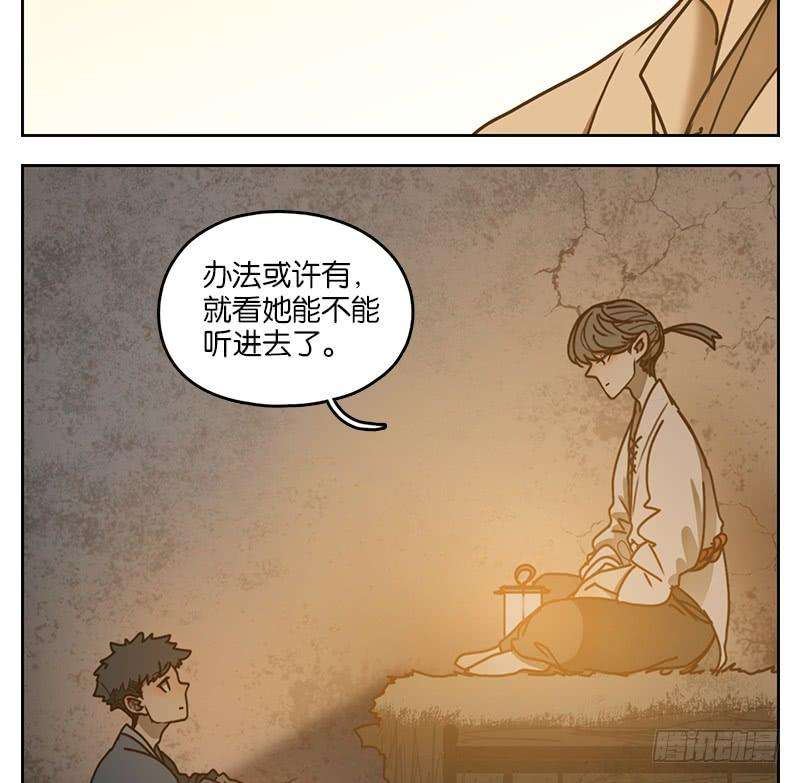妖怪酒馆21话 困山之白（九）