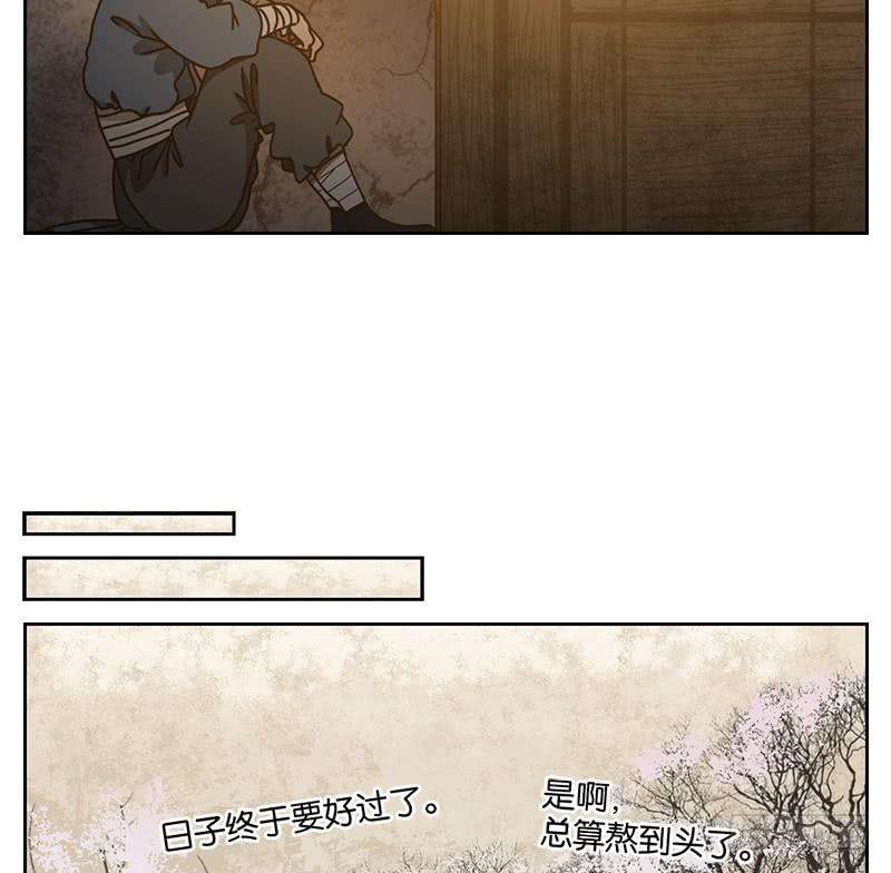 妖怪酒馆21话 困山之白（九）