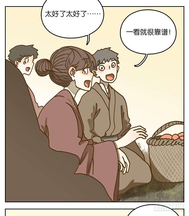 妖怪酒馆21话 困山之白（九）