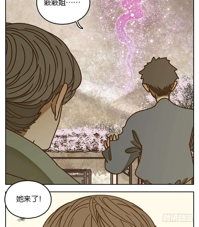 妖怪酒馆21话 困山之白（九）