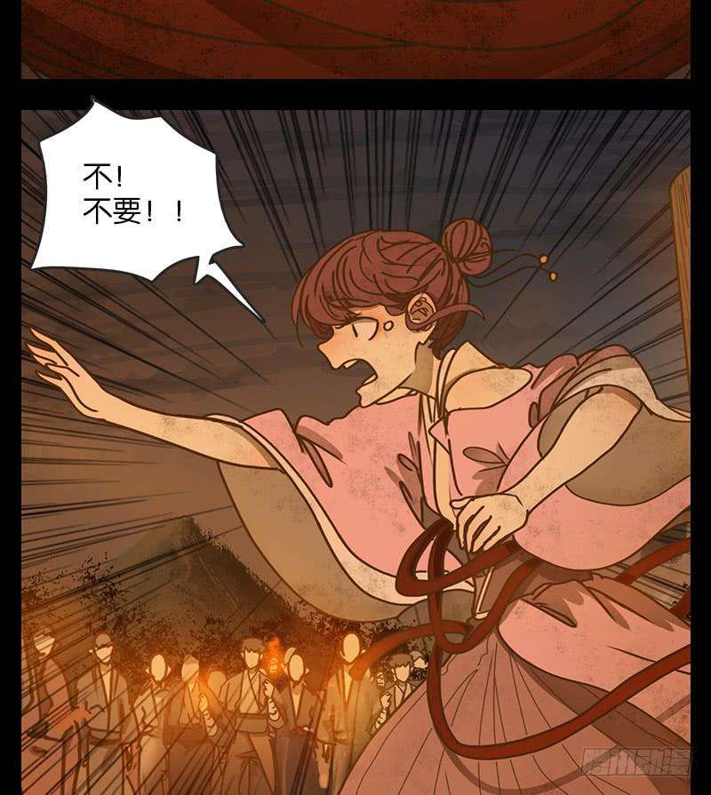 妖怪酒馆21话 困山之白（九）