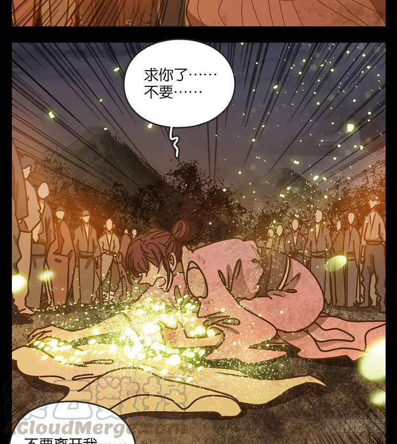妖怪酒馆21话 困山之白（九）