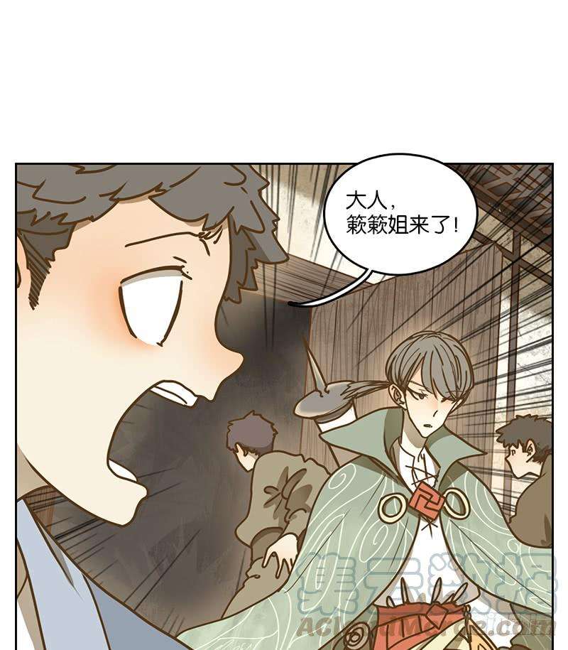 妖怪酒馆22话 困山之白（十）