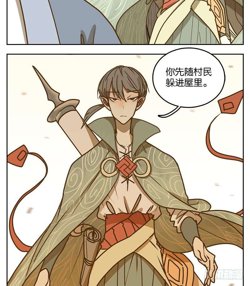 妖怪酒馆22话 困山之白（十）