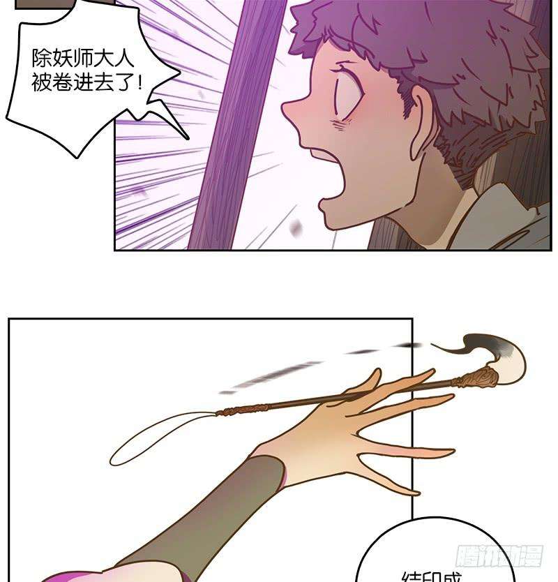 妖怪酒馆22话 困山之白（十）