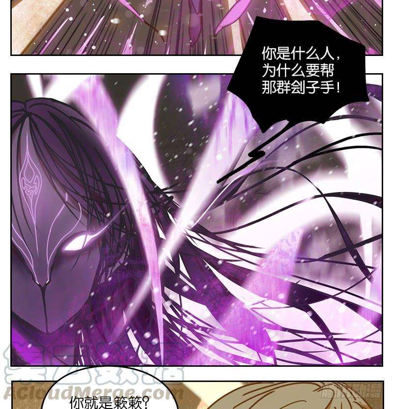 妖怪酒馆22话 困山之白（十）