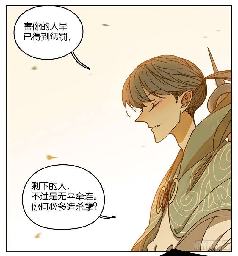 妖怪酒馆22话 困山之白（十）