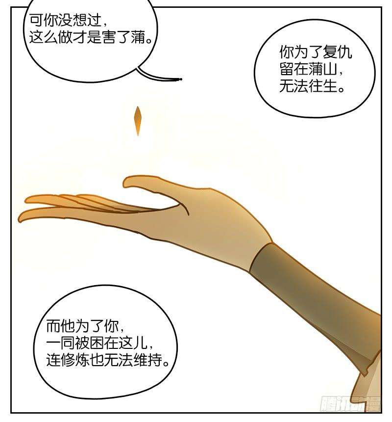 妖怪酒馆22话 困山之白（十）