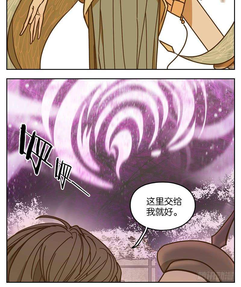 妖怪酒馆22话 困山之白（十）