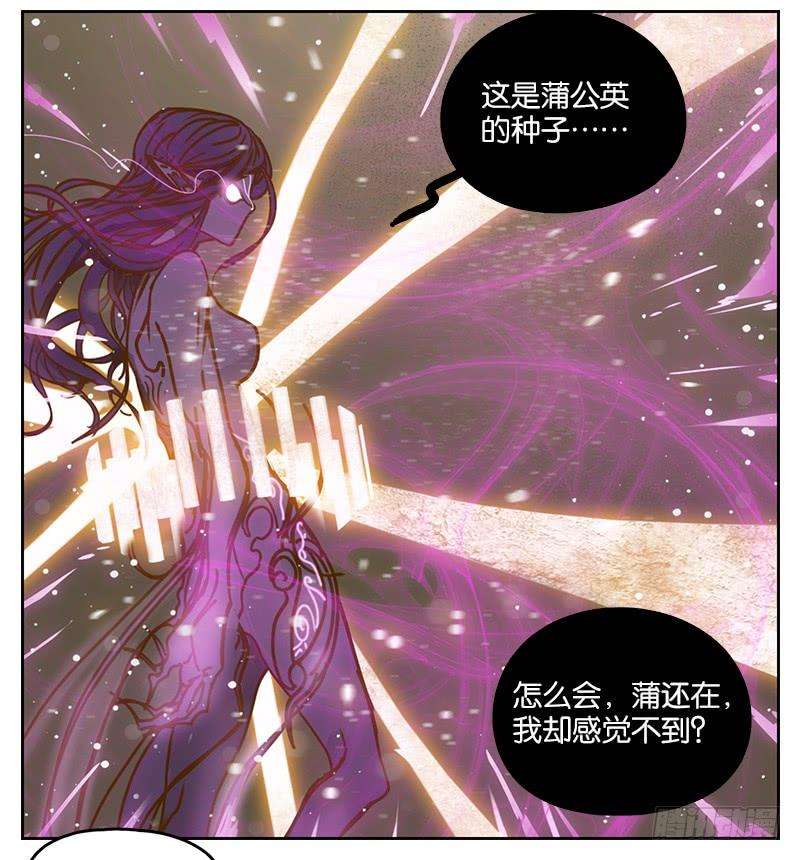 妖怪酒馆22话 困山之白（十）