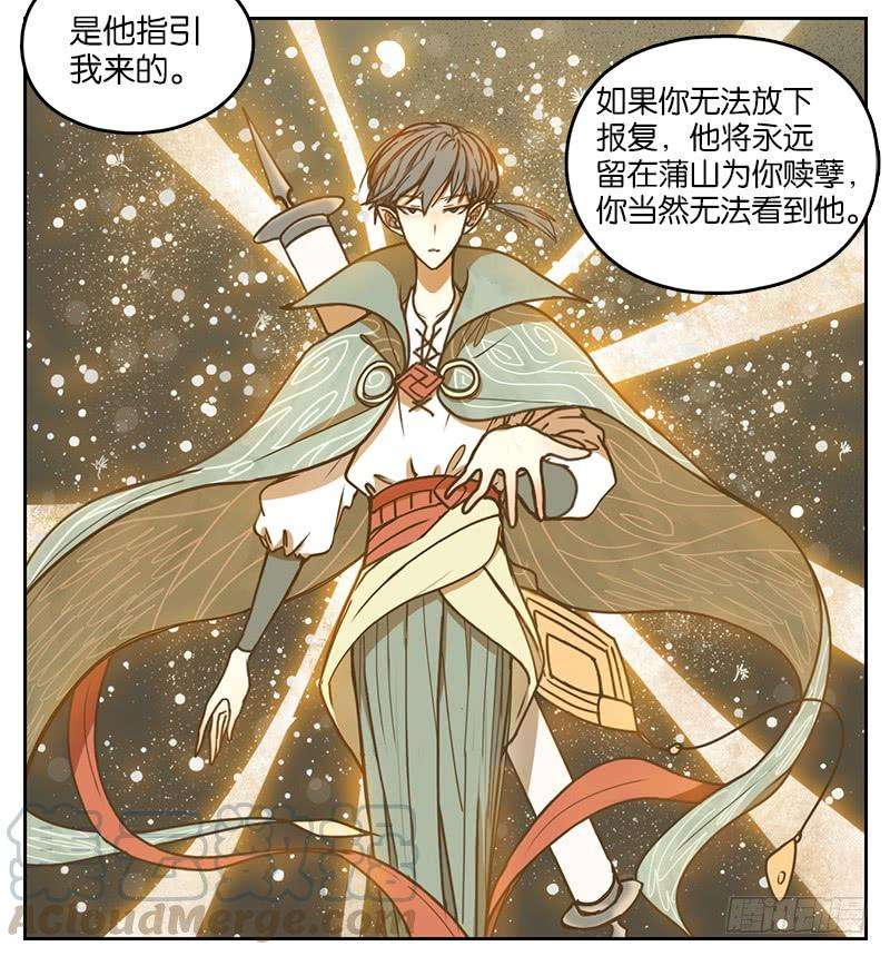 妖怪酒馆22话 困山之白（十）