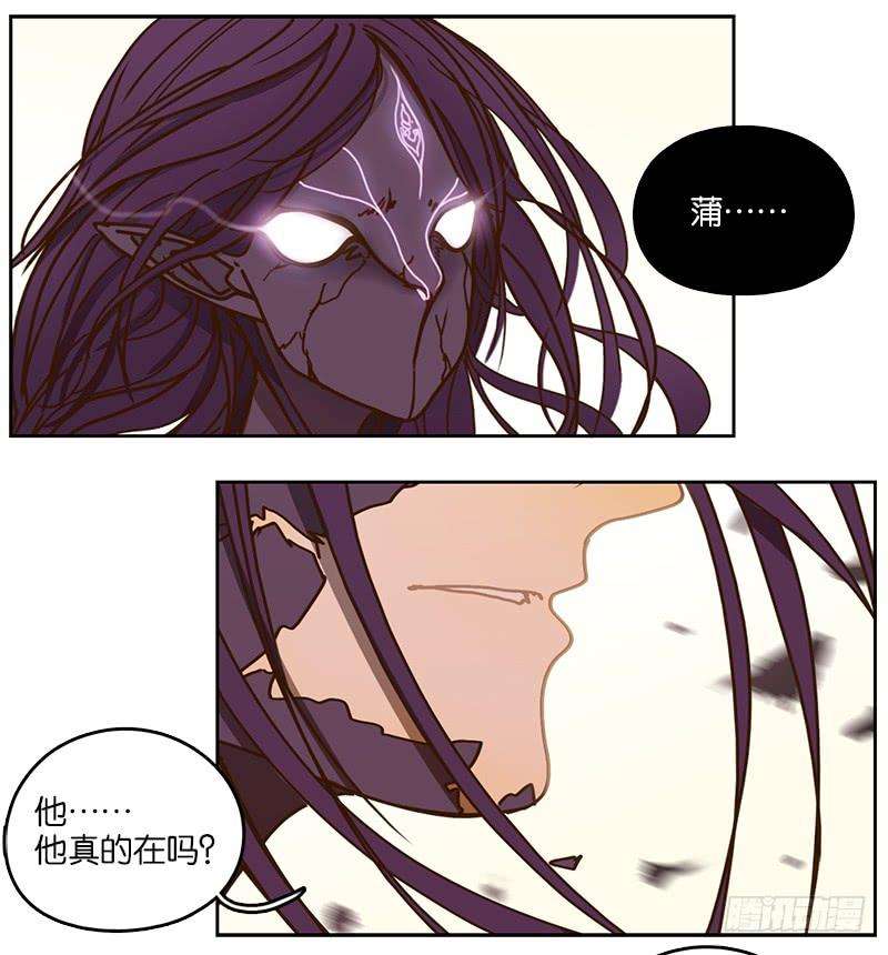 妖怪酒馆22话 困山之白（十）