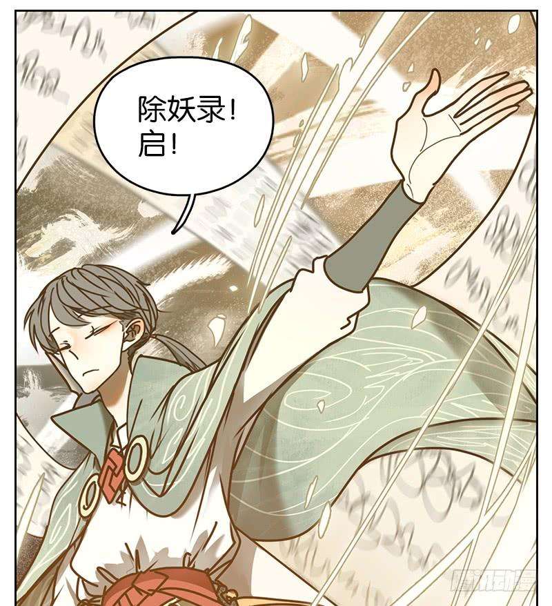 妖怪酒馆22话 困山之白（十）