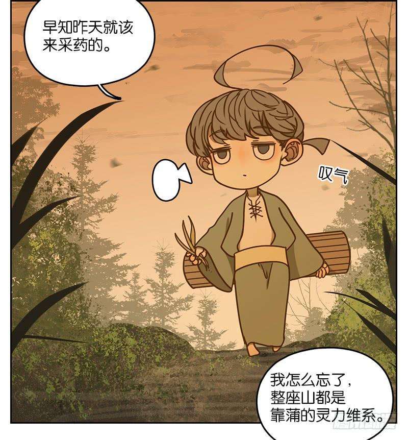 妖怪酒馆22话 困山之白（十）