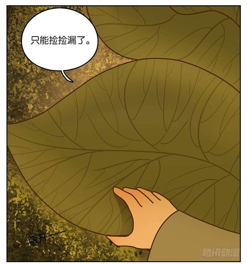 妖怪酒馆22话 困山之白（十）