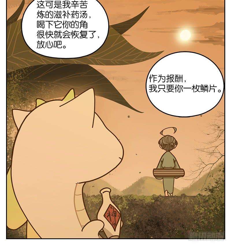 妖怪酒馆22话 困山之白（十）