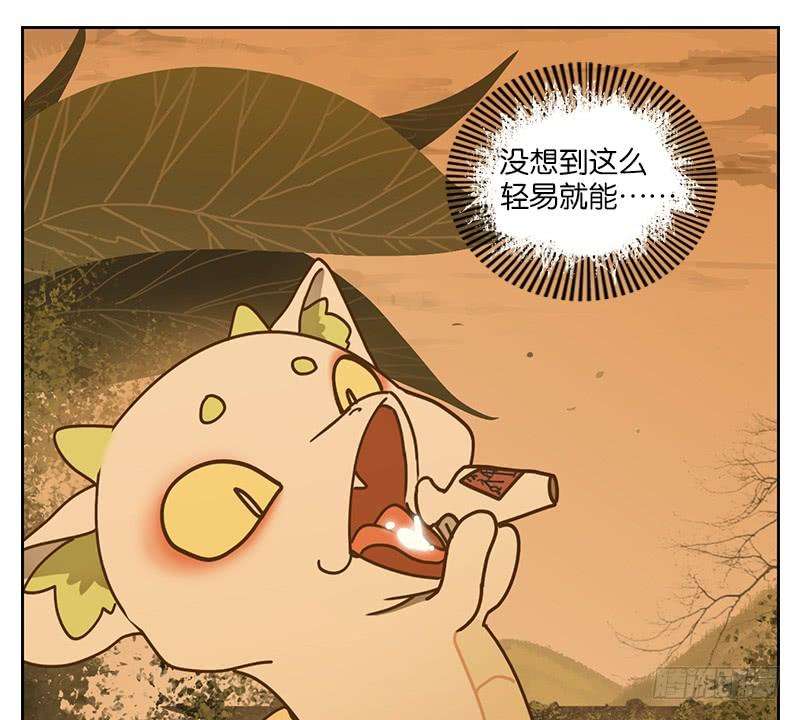 妖怪酒馆22话 困山之白（十）