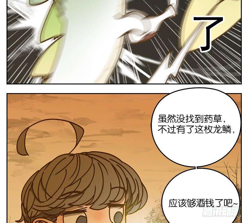 妖怪酒馆22话 困山之白（十）