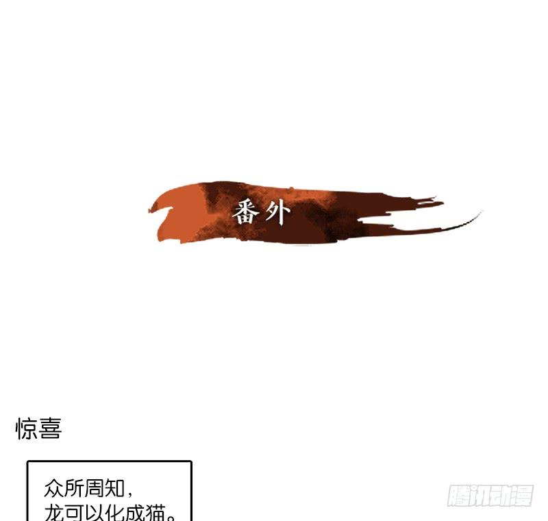 妖怪酒馆22话 困山之白（十）