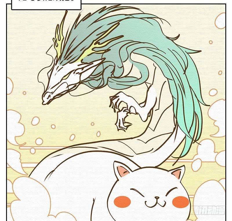 妖怪酒馆22话 困山之白（十）