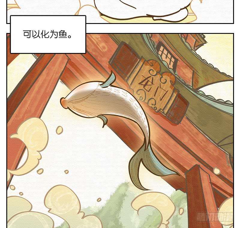 妖怪酒馆22话 困山之白（十）
