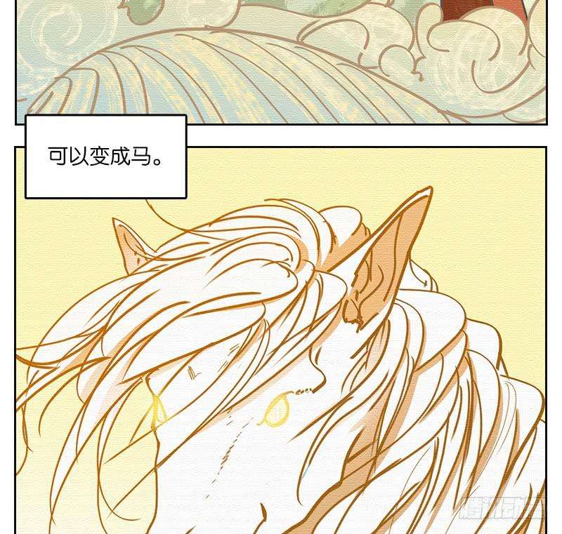 妖怪酒馆22话 困山之白（十）
