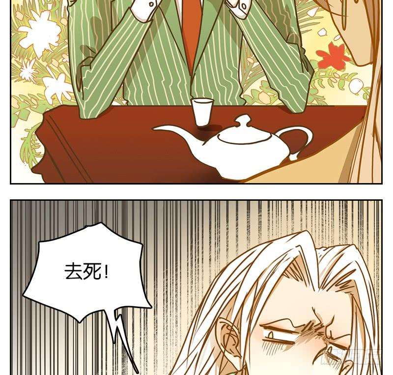 妖怪酒馆22话 困山之白（十）