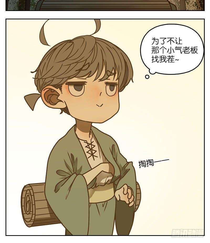 妖怪酒馆23话 困山之白（十一）