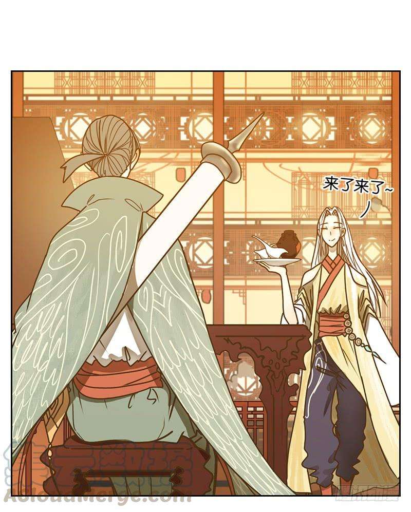妖怪酒馆23话 困山之白（十一）