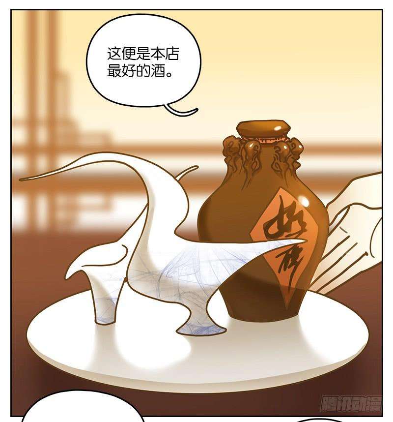 妖怪酒馆23话 困山之白（十一）