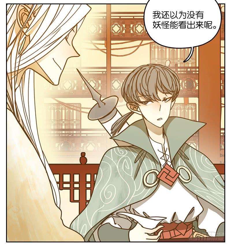 妖怪酒馆23话 困山之白（十一）