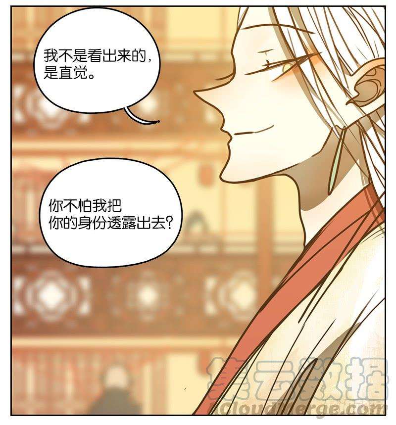 妖怪酒馆23话 困山之白（十一）