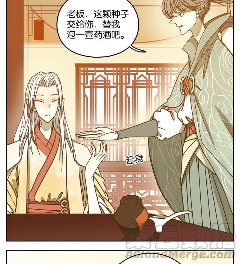 妖怪酒馆23话 困山之白（十一）