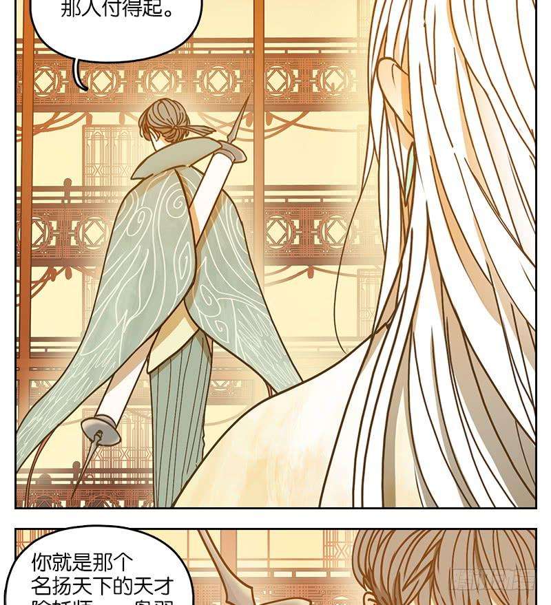 妖怪酒馆23话 困山之白（十一）
