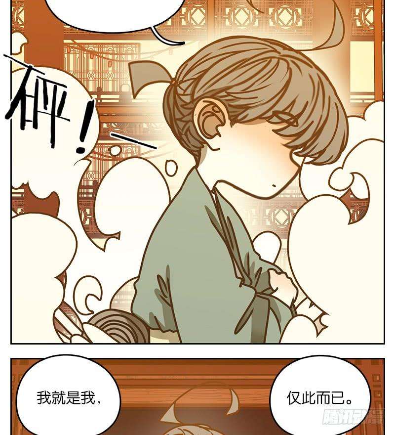 妖怪酒馆23话 困山之白（十一）