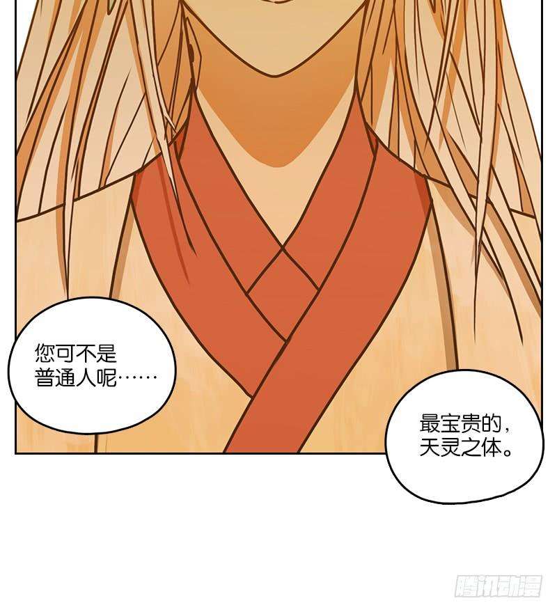 妖怪酒馆23话 困山之白（十一）
