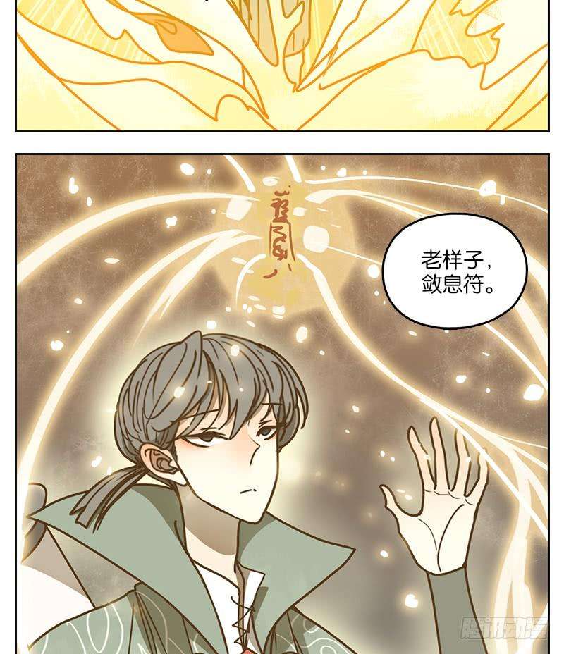 妖怪酒馆23话 困山之白（十一）