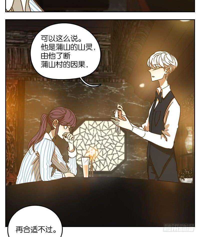 妖怪酒馆24话 困山之白（十二）