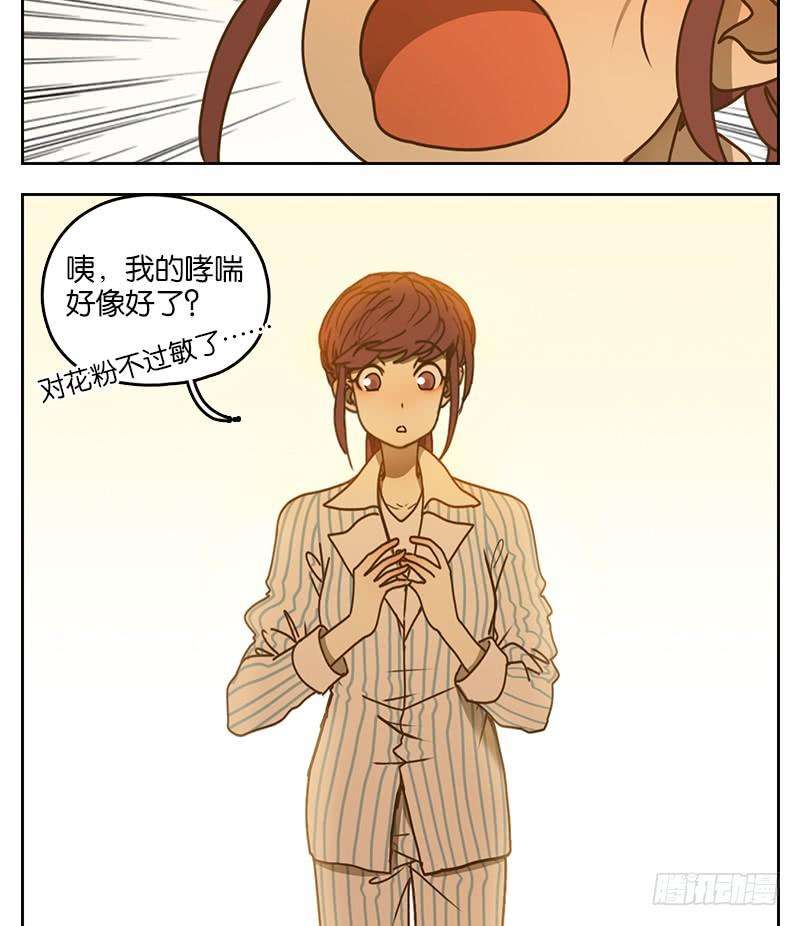 妖怪酒馆24话 困山之白（十二）