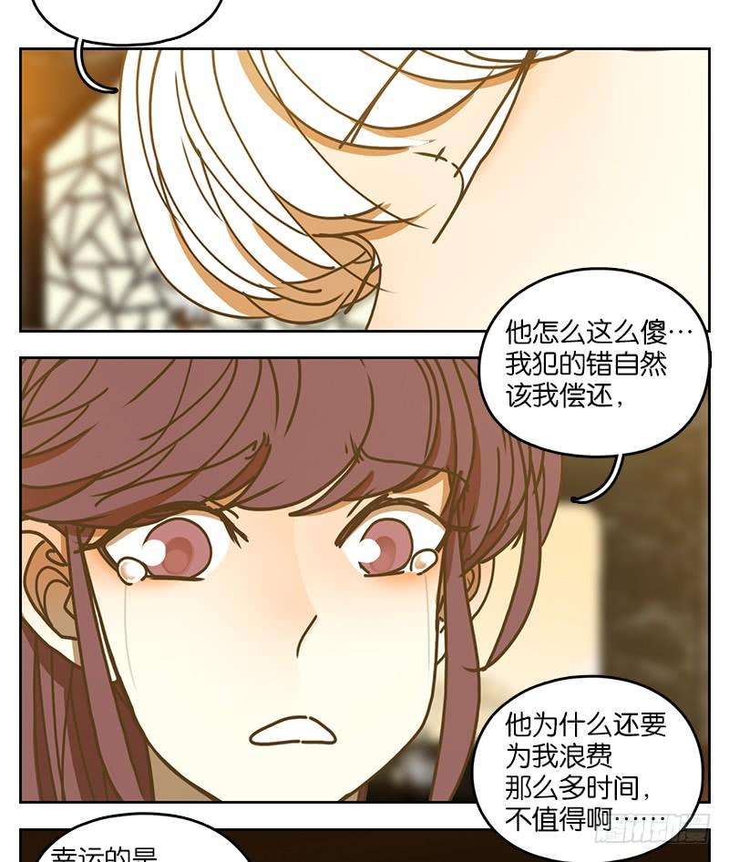 妖怪酒馆24话 困山之白（十二）