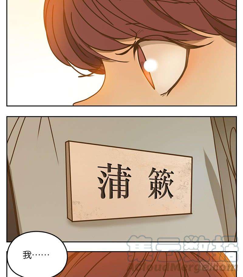 妖怪酒馆24话 困山之白（十二）