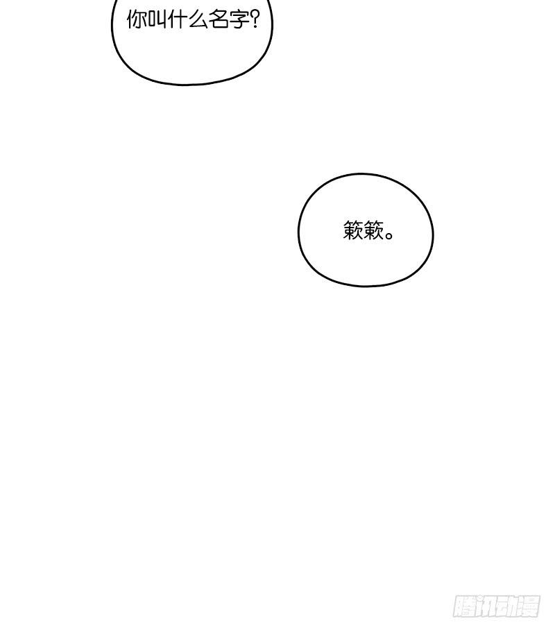 妖怪酒馆24话 困山之白（十二）