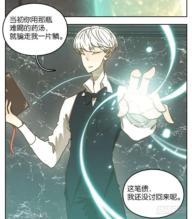 妖怪酒馆24话 困山之白（十二）